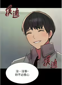 Page 676 of 色轮眼/ Sex Stopwatch 1-82 - preview thumbnail