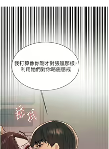 Page 696 of 色轮眼/ Sex Stopwatch 1-82 - preview thumbnail