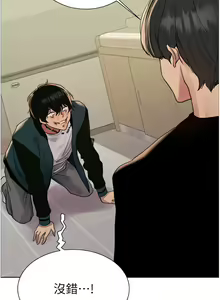 Page 701 of 色轮眼/ Sex Stopwatch 1-82 - preview thumbnail