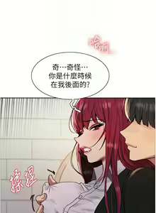 Page 744 of 色轮眼/ Sex Stopwatch 1-82 - preview thumbnail