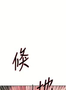 Page 751 of 色轮眼/ Sex Stopwatch 1-82 - preview thumbnail