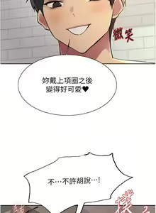 Page 753 of 色轮眼/ Sex Stopwatch 1-82 - preview thumbnail