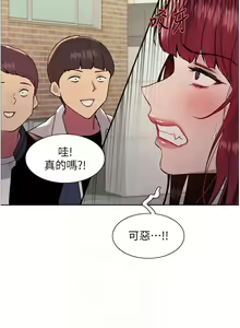 Page 758 of 色轮眼/ Sex Stopwatch 1-82 - preview thumbnail
