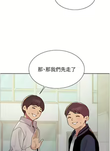 Page 761 of 色轮眼/ Sex Stopwatch 1-82 - preview thumbnail
