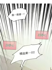 Page 766 of 色轮眼/ Sex Stopwatch 1-82 - preview thumbnail