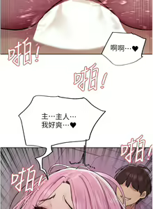 Page 802 of 色轮眼/ Sex Stopwatch 1-82 - preview thumbnail