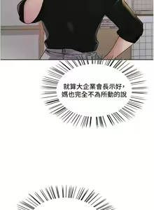 Page 813 of 色轮眼/ Sex Stopwatch 1-82 - preview thumbnail