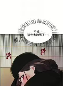 Page 817 of 色轮眼/ Sex Stopwatch 1-82 - preview thumbnail