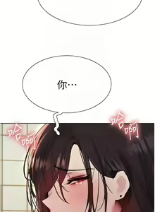 Page 819 of 色轮眼/ Sex Stopwatch 1-82 - preview thumbnail
