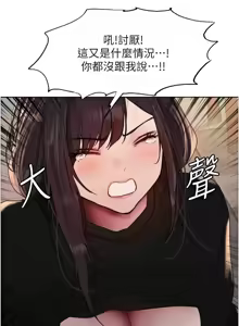 Page 856 of 色轮眼/ Sex Stopwatch 1-82 - preview thumbnail