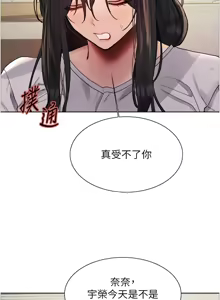 Page 871 of 色轮眼/ Sex Stopwatch 1-82 - preview thumbnail