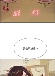 Page 875 of 色轮眼/ Sex Stopwatch 1-82 - preview thumbnail