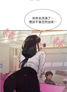 Page 882 of 色轮眼/ Sex Stopwatch 1-82 - preview thumbnail
