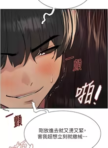 Page 931 of 色轮眼/ Sex Stopwatch 1-82 - preview thumbnail