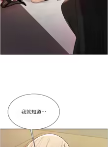 Page 950 of 色轮眼/ Sex Stopwatch 1-82 - preview thumbnail
