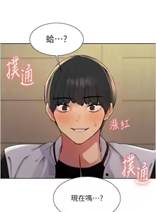 Page 982 of 色轮眼/ Sex Stopwatch 1-82 - preview thumbnail