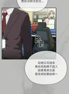 Page 115 of 大企业里的小秘密／Troublesome Employee Warning 1-45 - preview thumbnail