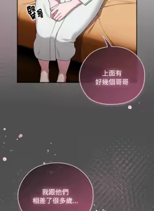 Page 1213 of 大企业里的小秘密／Troublesome Employee Warning 1-45 - preview thumbnail