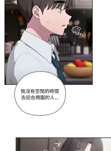 Page 1324 of 大企业里的小秘密／Troublesome Employee Warning 1-45 - preview thumbnail