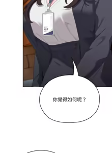 Page 1709 of 大企业里的小秘密／Troublesome Employee Warning 1-45 - preview thumbnail