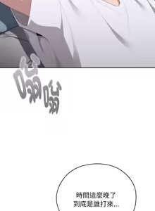 Page 1891 of 大企业里的小秘密／Troublesome Employee Warning 1-45 - preview thumbnail