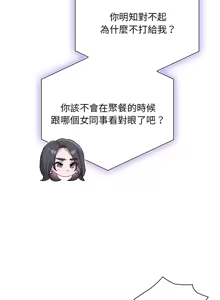 Page 470 of 大企业里的小秘密／Troublesome Employee Warning 1-45 - preview thumbnail