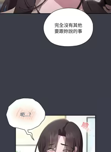 Page 756 of 大企业里的小秘密／Troublesome Employee Warning 1-45 - preview thumbnail
