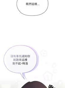 Page 967 of 大企业里的小秘密／Troublesome Employee Warning 1-45 - preview thumbnail