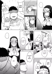 Page 12 of Zange Ana After | 참회구멍 After - preview thumbnail
