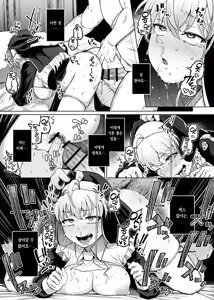 Page 41 of Zange Ana After | 참회구멍 After - preview thumbnail