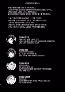 Page 3 of Mesu no Ie II ~Tsuma wa Midare Ubareru~ | 암컷의 집 II ~아내는 흐트러지며 빼앗긴다~ - preview thumbnail