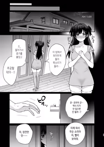 Page 10 of Mesu no Ie II ~Tsuma wa Midare Ubareru~ | 암컷의 집 II ~아내는 흐트러지며 빼앗긴다~ - preview thumbnail