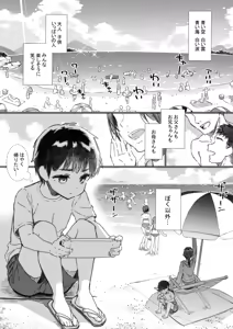 Page 3 of Shitsuren Kashima no Natsuyasumi Bangaihen ~ Onee-chan to Umi ga Kirai na Boku no Natsuyasumi ~ - preview thumbnail