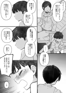 Page 4 of Shitsuren Kashima no Natsuyasumi Bangaihen ~ Onee-chan to Umi ga Kirai na Boku no Natsuyasumi ~ - preview thumbnail
