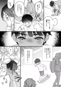 Page 5 of Shitsuren Kashima no Natsuyasumi Bangaihen ~ Onee-chan to Umi ga Kirai na Boku no Natsuyasumi ~ - preview thumbnail