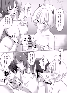 Page 11 of Gal to Ofuro de 3P suru Hon - preview thumbnail