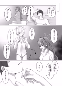 Page 23 of Gal to Ofuro de 3P suru Hon - preview thumbnail