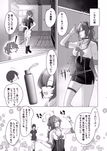 Page 3 of Gal to Ofuro de 3P suru Hon - preview thumbnail