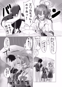 Page 5 of Gal to Ofuro de 3P suru Hon - preview thumbnail