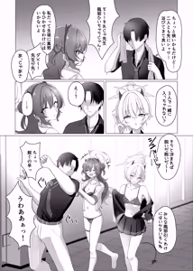 Page 8 of Gal to Ofuro de 3P suru Hon - preview thumbnail