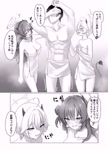 Page 9 of Gal to Ofuro de 3P suru Hon - preview thumbnail