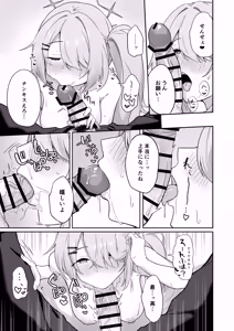Page 16 of Shoujo wa Soredemo Motto! Mitasaretai - preview thumbnail
