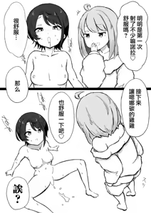 Page 6 of くせぇのら - preview thumbnail
