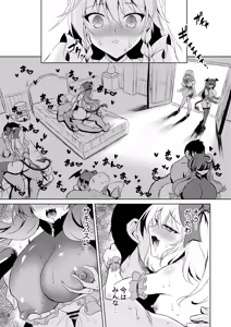 Page 10 of Succubus Koumakan part VI Kanketsuhen - preview thumbnail