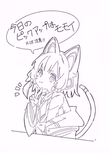 Page 2 of Kyou no Pickup wa Momoi - preview thumbnail