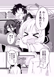 Page 3 of Kyou no Pickup wa Momoi - preview thumbnail