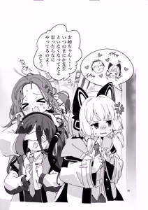 Page 34 of Kyou no Pickup wa Momoi - preview thumbnail