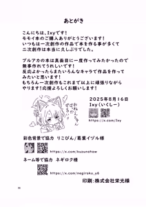 Page 35 of Kyou no Pickup wa Momoi - preview thumbnail