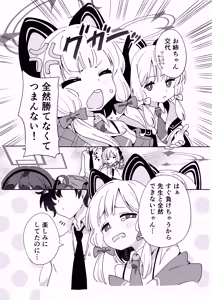 Page 4 of Kyou no Pickup wa Momoi - preview thumbnail