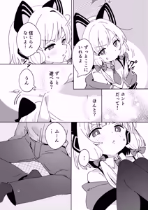Page 7 of Kyou no Pickup wa Momoi - preview thumbnail